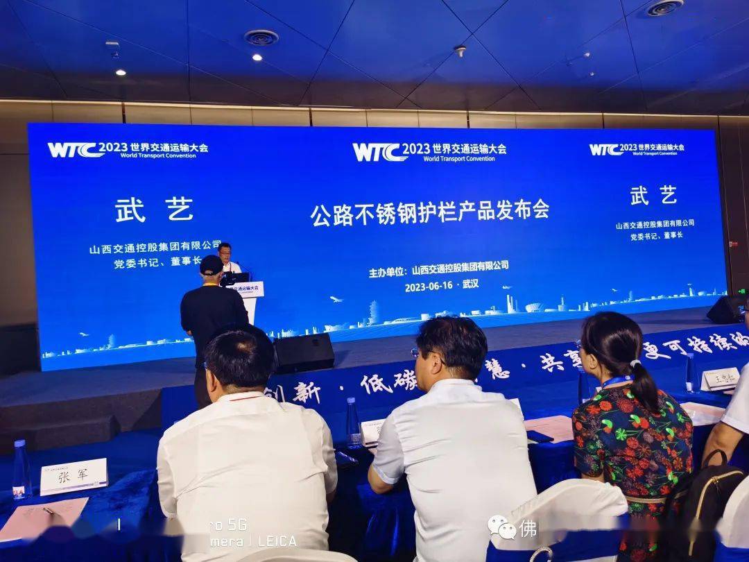 开云 开云体育平台2023世界交通运输大会：公路不锈钢护栏(不锈钢道路防撞护栏)全球亮相(图3)