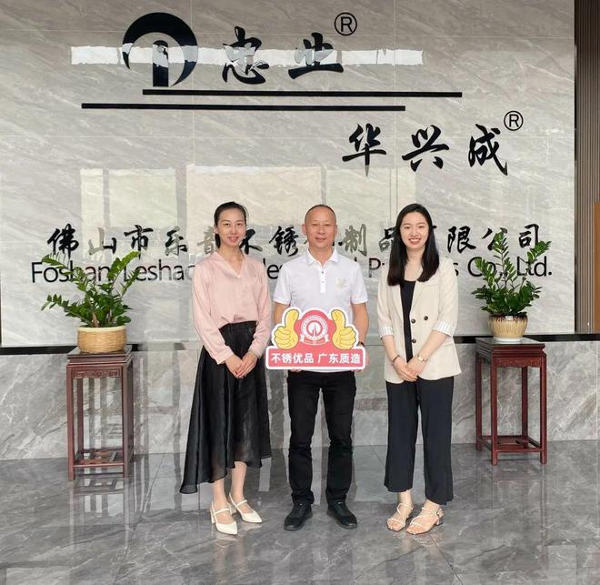 开云体育 开云官网乐韶不锈钢：保持自身优势 稳定企业经营(图1)