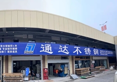 开云体育 开云官网郑州通达不锈钢有限公司(图1)
