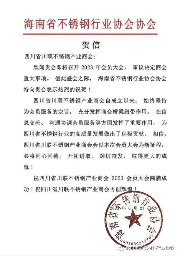 2023不锈钢制品加工开云体育 Kaiyun.com 官网入口安装高峰论坛筹备就绪(图2)