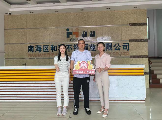 和和不锈钢：追求品质 适时Kaiyun 开云体育升级(图1)