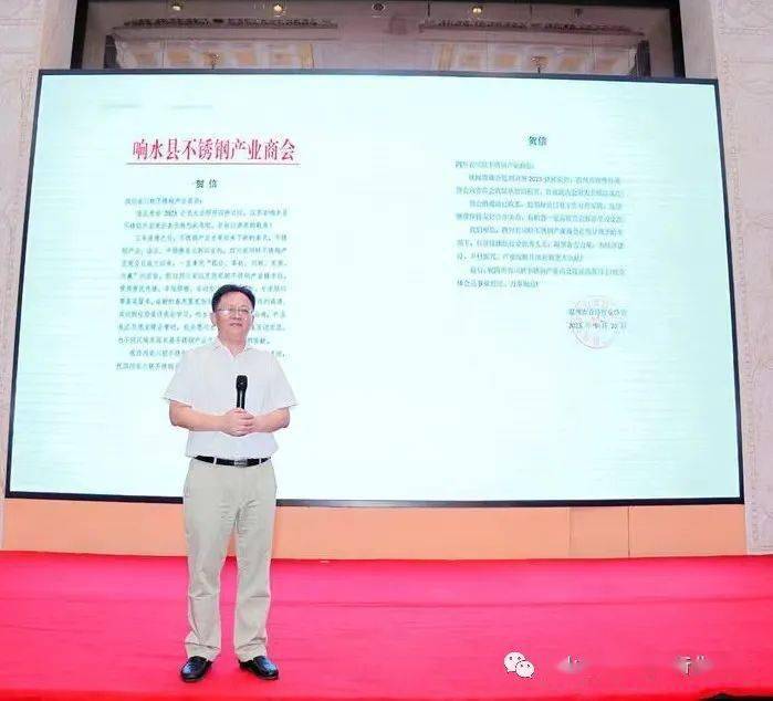 Kaiyun 开云规范化、便利化、品牌化！2023不锈钢制品加工安装大会暨四川不锈钢商会2023会员大会成功召开(图19)