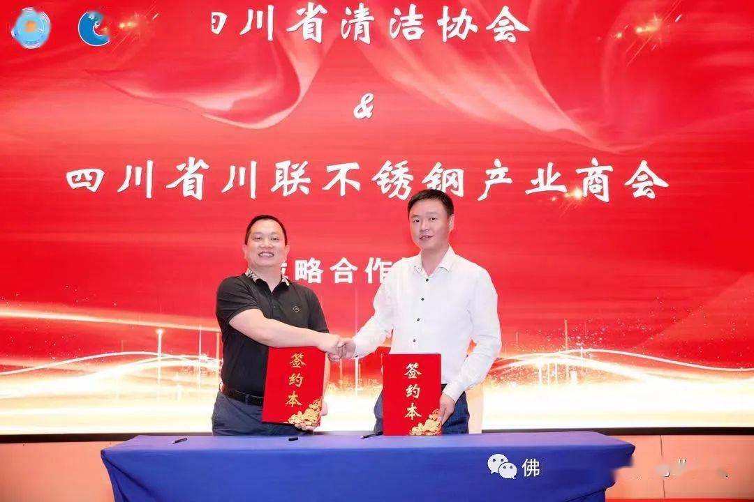 Kaiyun 开云规范化、便利化、品牌化！2023不锈钢制品加工安装大会暨四川不锈钢商会2023会员大会成功召开(图16)