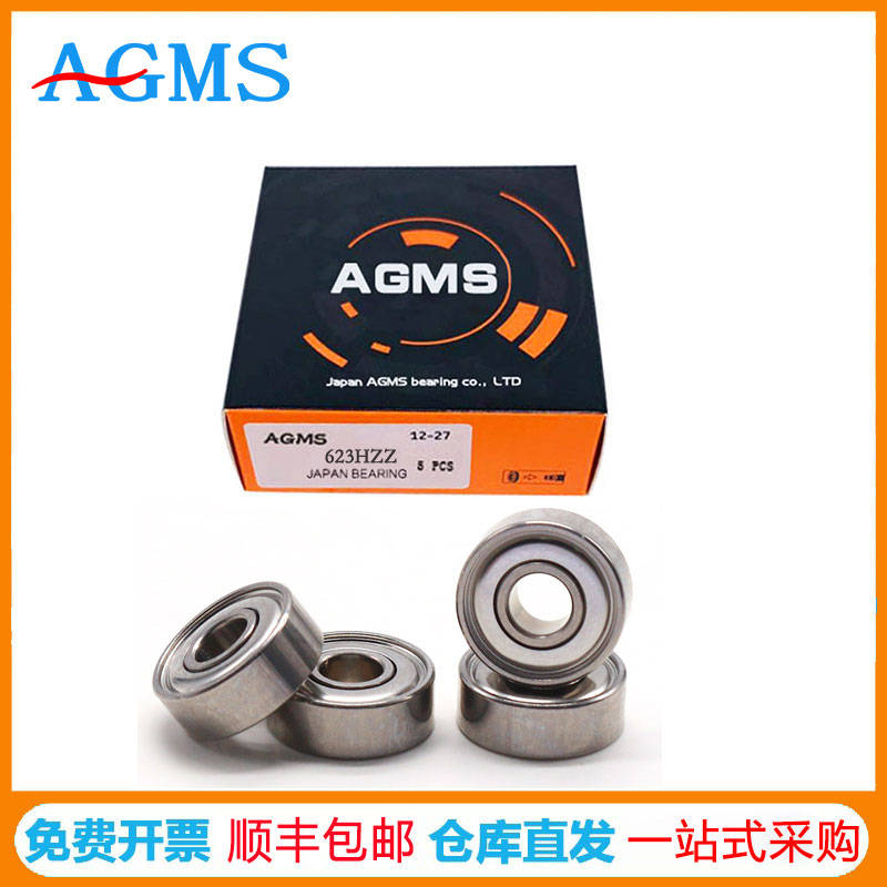 日本AGMS微型开云 开云体育平台不锈钢轴承 683AHZZ 进口不锈钢小型微型轴承 SS683AZZ(图1)