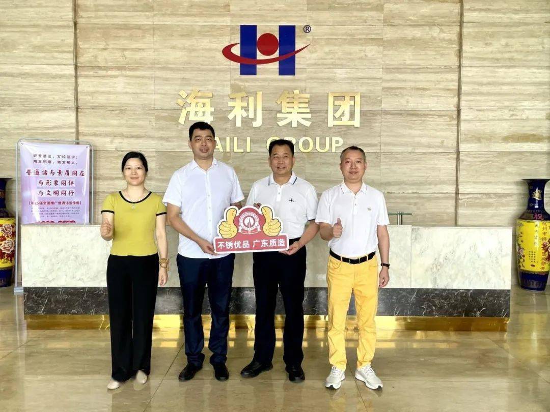 开云APP 开云官网入口海利不锈钢：整合上下游资源推动高质量发展(图1)