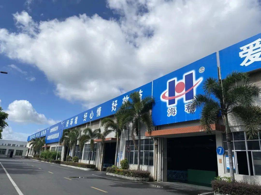 开云APP 开云官网入口海利不锈钢：整合上下游资源推动高质量发展(图2)