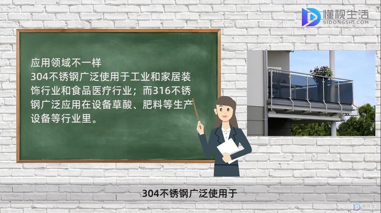 开云体育 Kaiyun.com 官网入口304不锈钢和316不锈钢区别(图2)