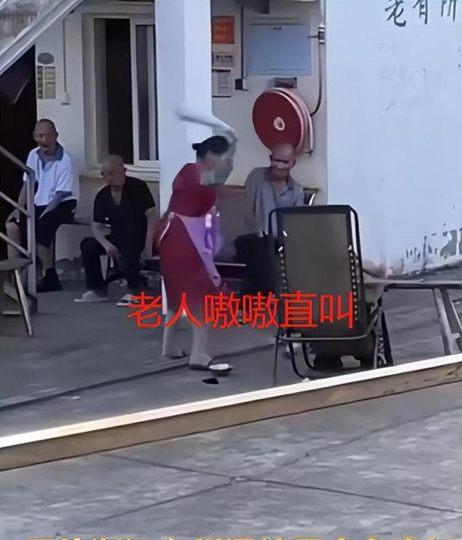 开云体育 开云平台养老院护工用不锈钢碗击打老人头部 官方回应：正在调查核实(图3)