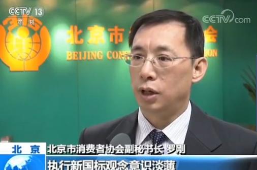 北京消协公布19种不合格保温杯样品开云 开云体育平台(图2)