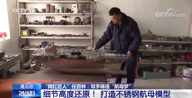 高手在民间！这位“网红匠人”的“新航母”即将完工开云 开云体育平台(图2)