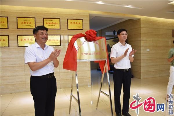 开云 开云体育平台兴化市高性能金属制品产业劳模创新工作联盟揭牌(图1)