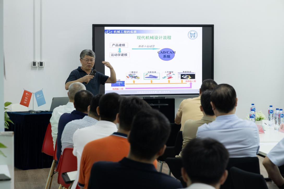 首期工业智能化大讲堂成功举办开云APP 开云官网入口(图1)