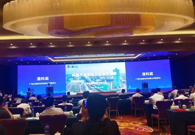 开云 开云体育官网广西高端金属新材料产业招商会在梧州举行(图5)