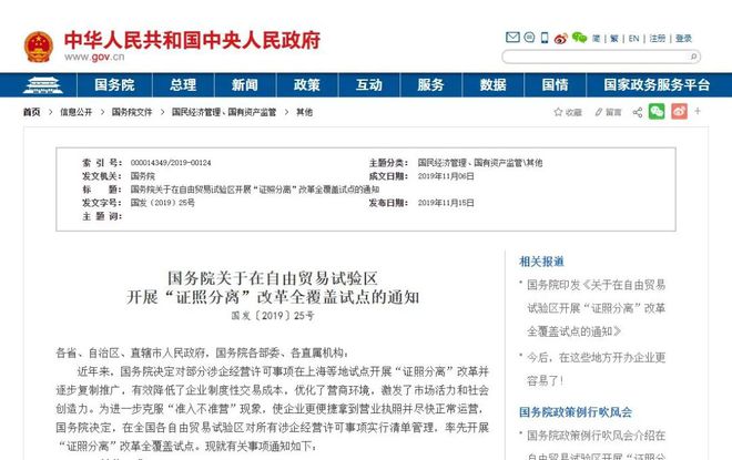 Kaiyun 开云体育取消经营范围审批！国家正式宣布！超出营业执照经营范围能开票吗？官方的回复来了！(图1)