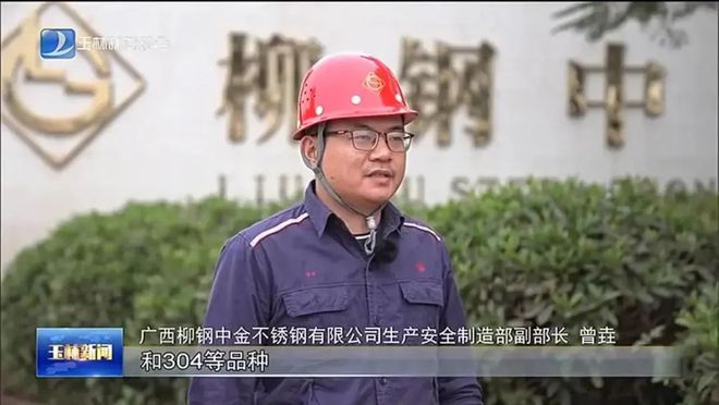 Kaiyun 开云体育柳钢中金未来200系、300系、4品种规格全覆盖(图1)