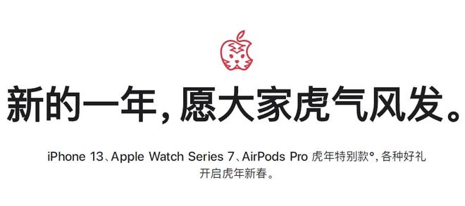 Kaiyun 开云体育老虎还是老鼠？苹果新logo惹争议其实这款新年礼品才最吸睛(图1)