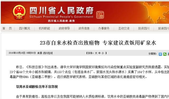 水箱腐开云 开云体育官网蚀率达100% 市民饮水如何应对？(图5)