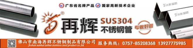 开云APP 开云官网入口有了!柳钢中金已具备304不锈钢生产能力!(图7) 开云APP 开云官网入口有了!柳钢中金已具备304不锈钢生产能力!(图7)