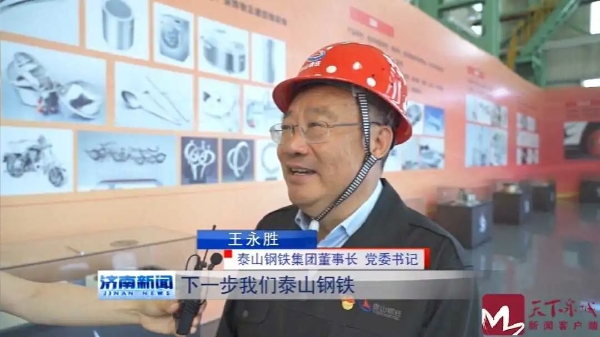 现代产业瞰济南 · 一开云体育 Kaiyun.com 官网入口线调研 铁矿石“变形记”(图4)