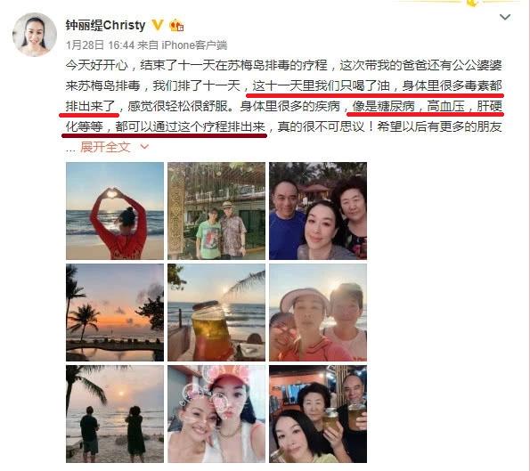 开云体育 开云平台谢娜领妻子团花6千块挨揍网友无情嘲笑明星们真人傻钱多？(图16)