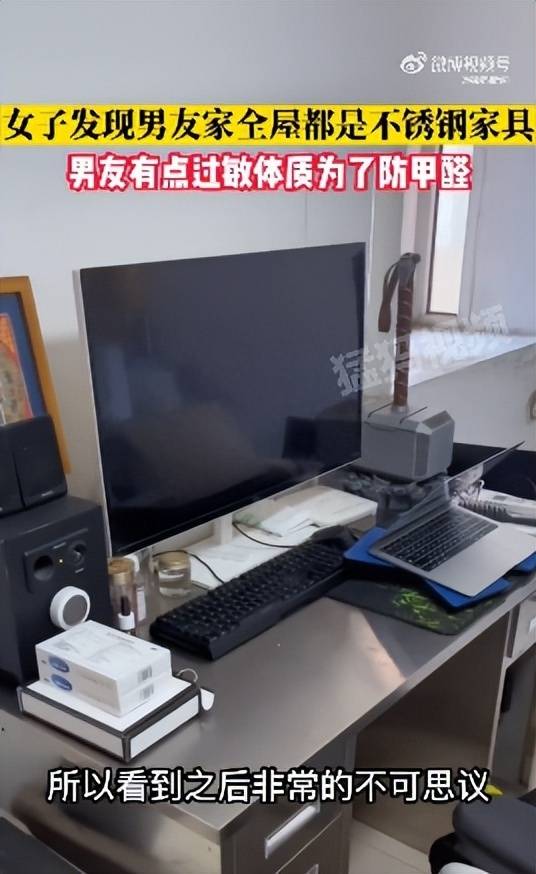 钢铁直男！女子晒男友家全屋都是不锈钢家具包括桌柜菜板和锅当事人回应：男友开云体育 开云平台有点过敏体质为了防甲醛(图2)