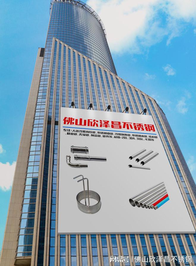 开云体育 Kaiyun.com 官网入口304工业不锈钢管规格表大全(尺寸厚度、重量表面处理一应俱全)(图1) 开云体育 Kaiyun.com 官网入口304工业不锈钢管规格表大全(尺寸厚度、重量表面处理一应俱全)(图1)