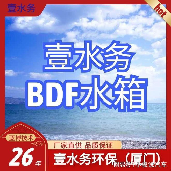 天津生活水箱批发天津蓟州壹水务不锈钢水开云APP 开云官网入口箱(图1)