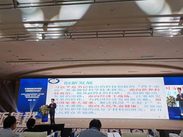 开云体育 Kaiyun.com 官网入口什么是新材料？听听最强大脑们的最新说法(图2)