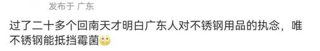 最会吃的广东人为何痴开云体育 开云官网迷不锈钢餐具？(图6)