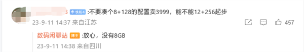 开云体育 开云平台双11前登场！小米14系列将首发骁龙8 Gen3：砍掉8GB内存(图3)