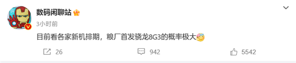 开云体育 开云平台双11前登场！小米14系列将首发骁龙8 Gen3：砍掉8GB内存(图2)