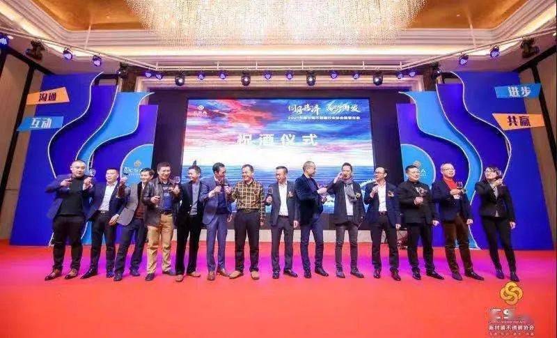 开云APP 开云官网入口祝贺陈村镇不锈钢行业协会2021新春年会成功举行(图2)