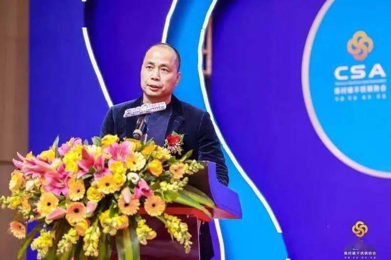 开云APP 开云官网入口祝贺陈村镇不锈钢行业协会2021新春年会成功举行(图3)