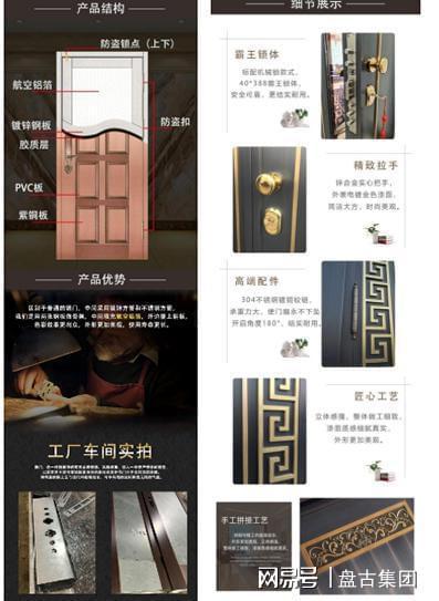 开云体育 开云平台金属门行业 合理优化账户抢占市场先机(图4)