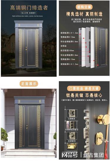 开云体育 开云平台金属门行业 合理优化账户抢占市场先机(图3)
