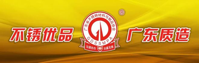 越开云APP 开云官网入口南进口政策有变允许进口中国201不锈钢(图1)