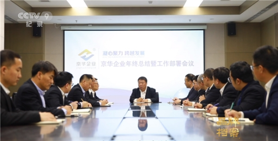CCTV9品牌微纪录聚焦河北兆建：专注金属制品领域深耕不懈开云体育 开云官网(图5)
