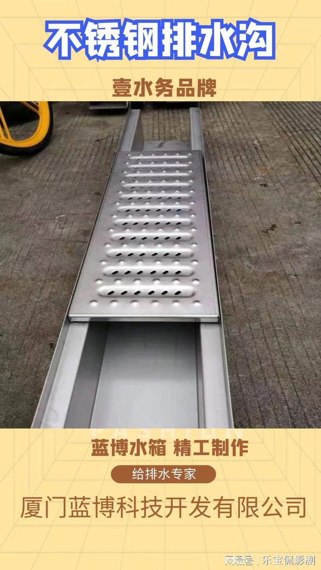 不锈钢排水沟怎么选用什么型号宁德屏南华宇壹水务水箱出品开云体育 开云官网(图1)