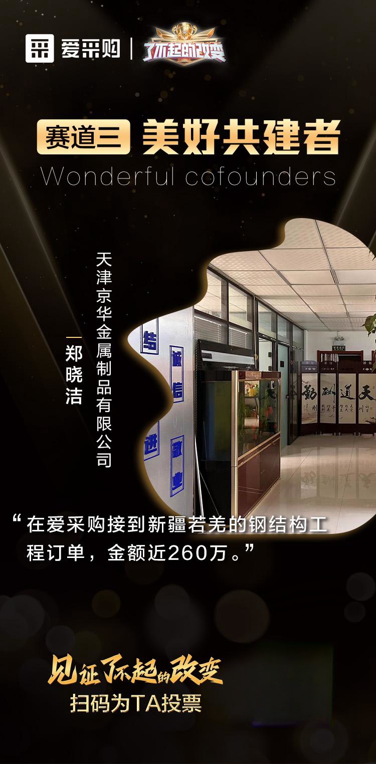 最美逆行、城市建设…宝开云APP 开云官网入口藏商家让世界向美好更进一步(图8)