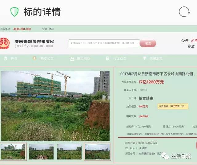 开云体育 Kaiyun.com 官网入口生活早报‖拉人头炒外汇结果一夜蒸发！这个炒汇平台晃了济南300人(图4)