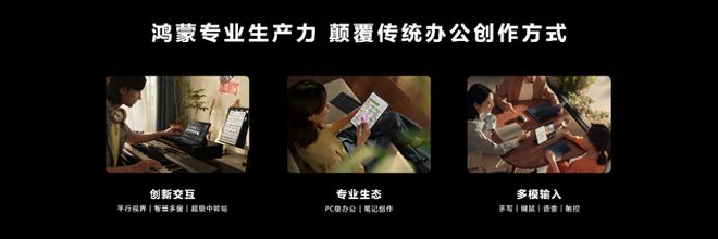Kaiyun 开云体育华为Matepad Pro 132英寸评测“软硬兼施”满足各类办公需求(图4)