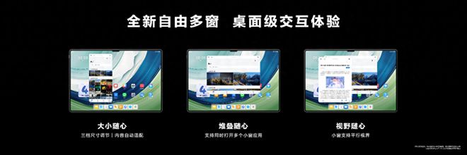 Kaiyun 开云体育华为Matepad Pro 132英寸评测“软硬兼施”满足各类办公需求(图5)