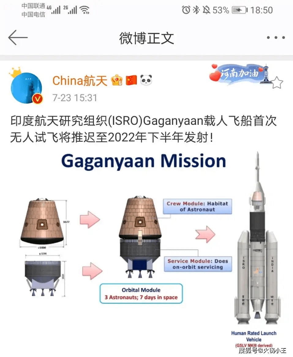 开云 开云体育官网小看印度加甘扬载人飞船了？起飞重量约8吨首飞时间又推迟了(图3)