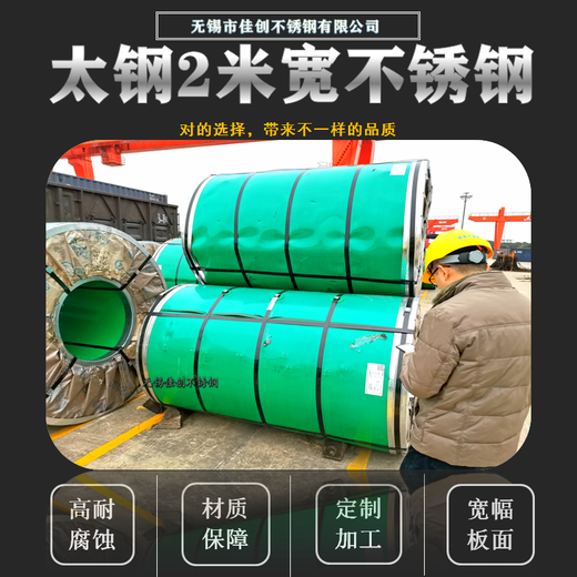 开云体育 Kaiyun.com 官网入口2021不锈钢价格走势无锡304不锈钢板价格今日304(图3)