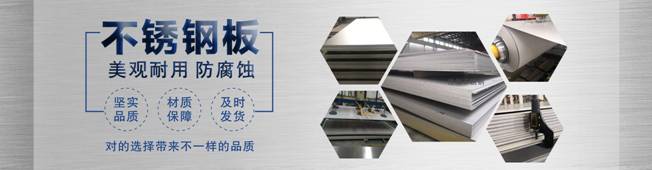 今日304不锈钢板开云APP 开云官网入口价格(图1)
