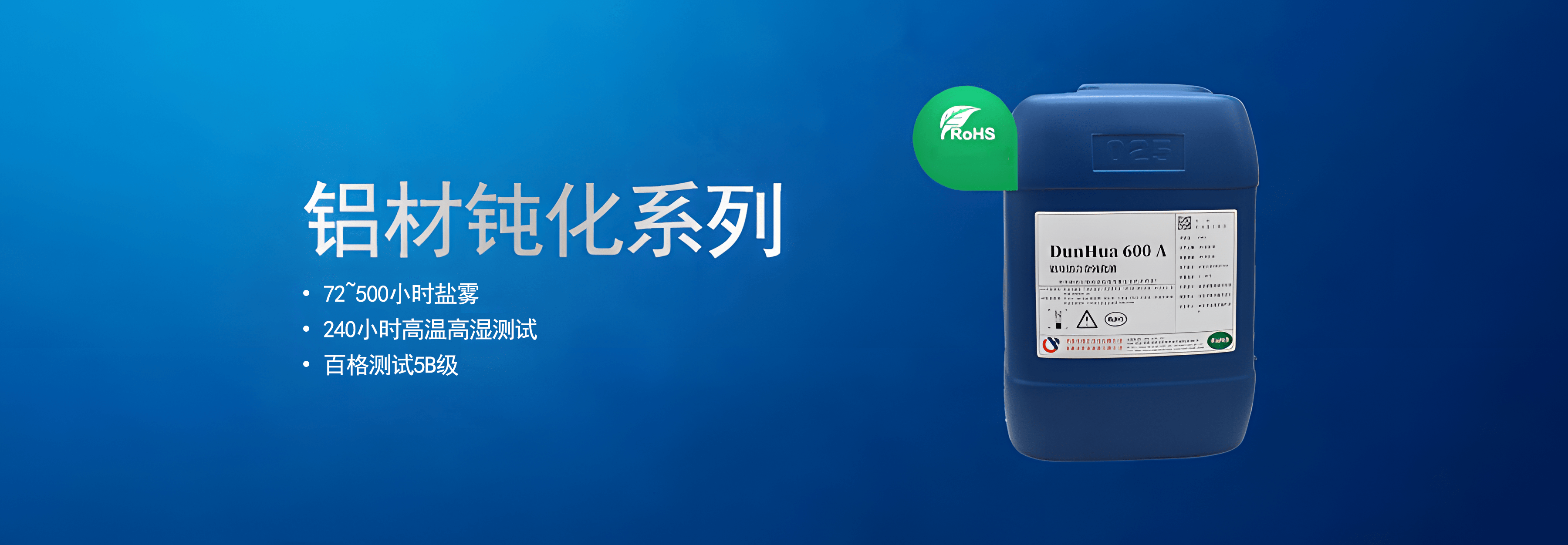 开云体育 开云官网不锈钢表面处理工艺不锈钢表面处理-鑫汇钝化(图1)