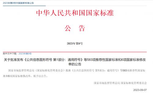 开云 开云体育官网同曦集团主导的《表面抗菌不锈钢 第1部分：电化学法》国家标准成功发布加速抗菌行业急速发展(图1)