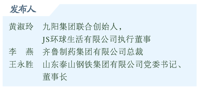 开云 开云体育官网答记者问｜泰山钢铁王永胜：发挥不锈钢产业链“链主”企业作用打造钢铁行业绿色工厂(图1)