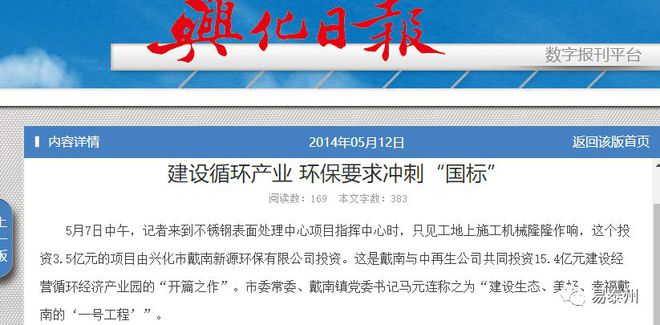 开云 开云体育平台人民网记者调查兴化“黄色”公司发问：兴化戴南为何一边整改一边污染？(图3)