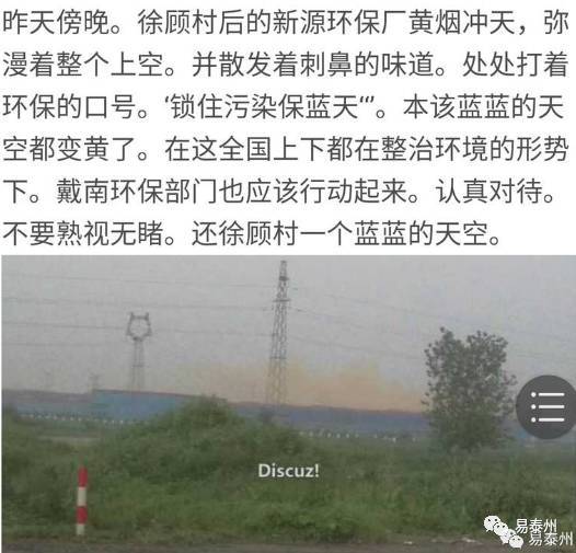 开云 开云体育平台人民网记者调查兴化“黄色”公司发问：兴化戴南为何一边整改一边污染？(图2)